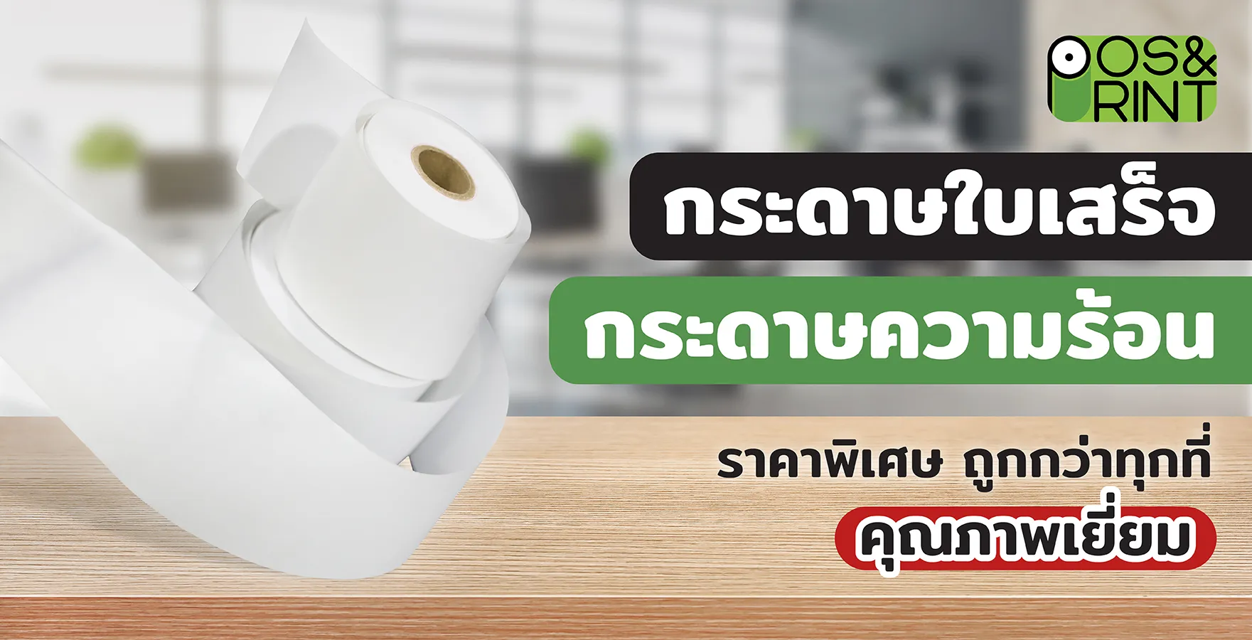 AWSEOPOS&Print[Oct22]No